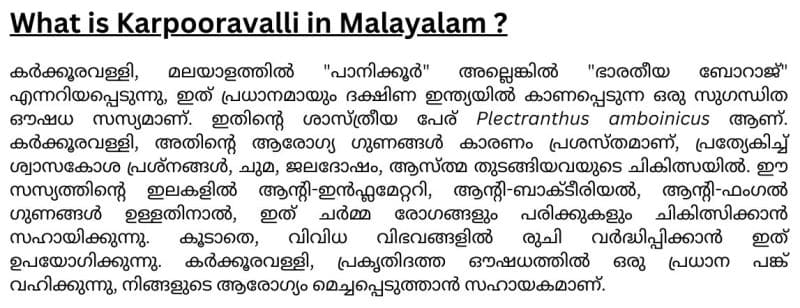 Karpooravalli in Malayalam​